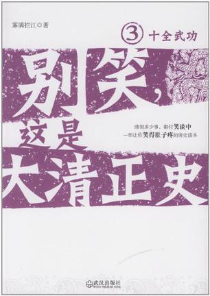 别笑