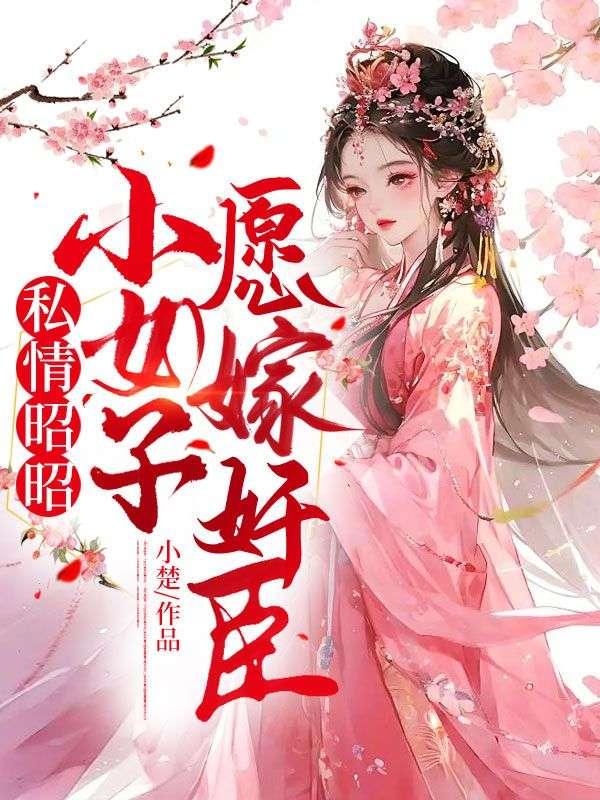 私情佳偶什么意思