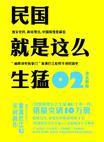 辛亥革命是国民革命吗