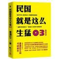 民国的北洋军阀混战时期