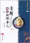 唐朝那些新鲜事儿