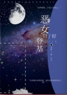 甜疯!禁欲总裁日日撩我夜夜梦我笔趣阁