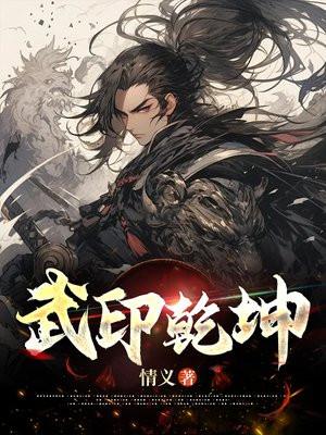 民国武侠乾坤印正续集