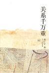 人民币1千万多重