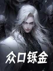 三人成虎是什么意思