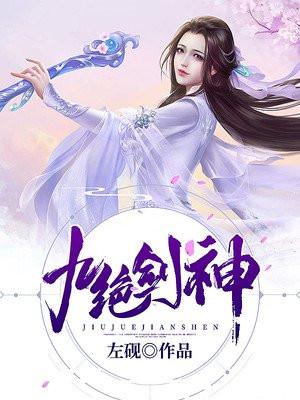 至尊剑神
