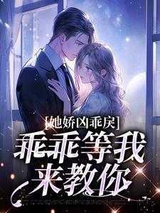 小青梅乖乖