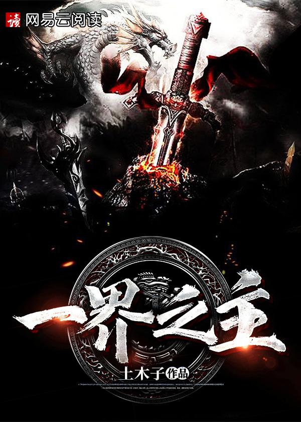 一界之主从四合院开始阅读