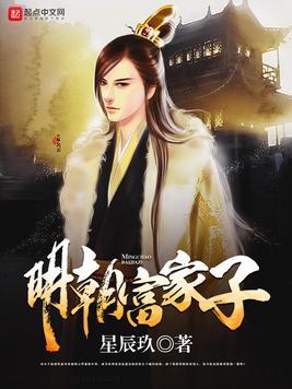 明朝富家子 张居正