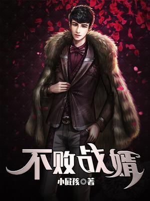 不败战神杨辰秦惜免费阅读完整版