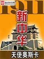 崛起1910