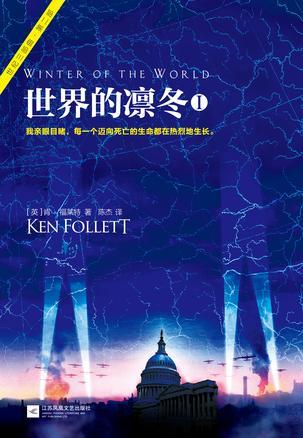 世界的凛冬 奥尔加