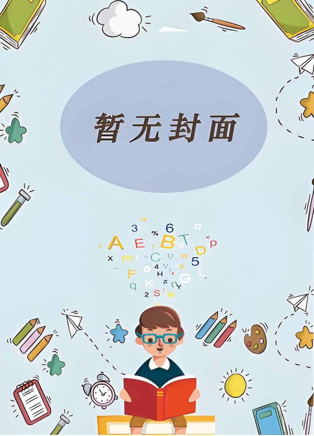 尸尸我啊只想谈恋爱