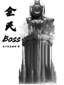 文明对战:BOSS运气无敌了