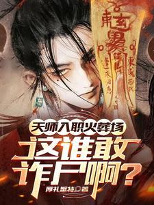 道门不教你放下,只教你拿下!