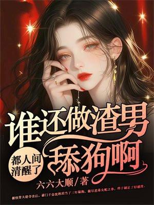 分手你提的,禁欲弟弟撩我你急什么