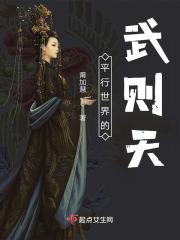 武皇万岁!