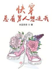 快穿:总有男人想追我!