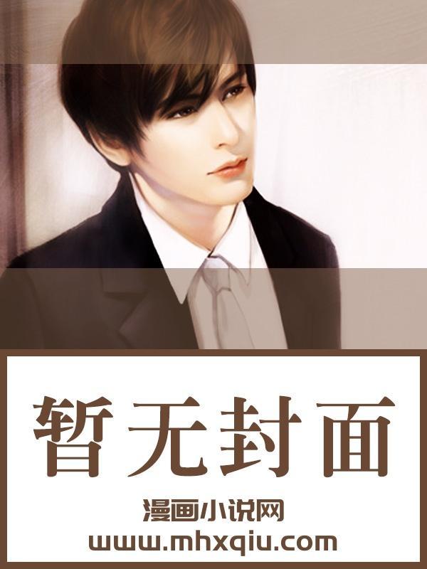[柯南同人] 柯学养成白马君