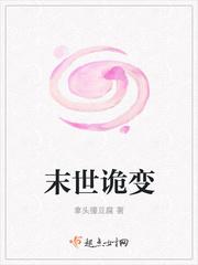 灵境行者张元清最后和谁在一起了