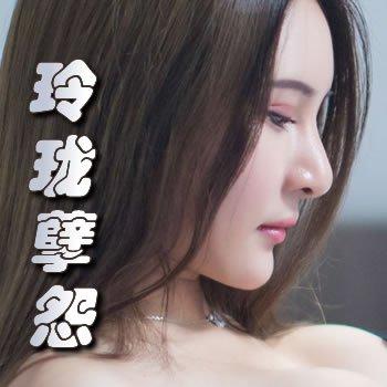 玲珑孽怨