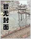 人在桃花岛,开局获得飞刀绝技(秦羽周伯通)全文阅读