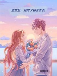 吴一楠白柠雪