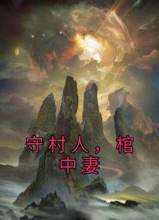 兆疯子韩万山