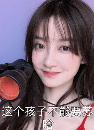 精选篇章阅读听我心声后,全家炮灰扭转人生了