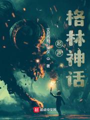 起源:格林神话