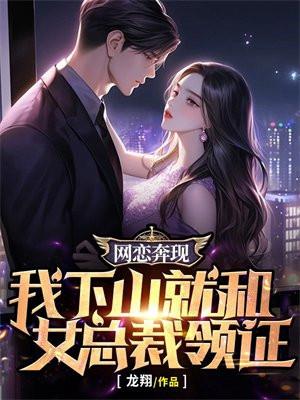 高手下山,我的绝色未婚妻