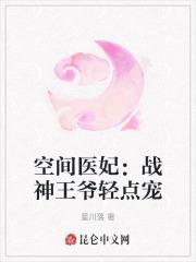 空间医妃:战神王爷轻点宠