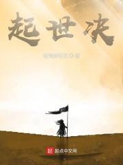 起世决