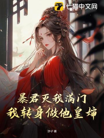 挖心惨死后,被禁欲王爷宠上天
